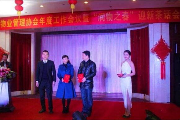 南都物業(yè)參加西湖區(qū)物業(yè)管理協(xié)會(huì)年度工作會(huì)議暨“潤(rùn)物之春”迎新茶話會(huì)
