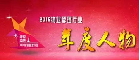 請為浙江省唯一候選人投上您寶貴的一票！