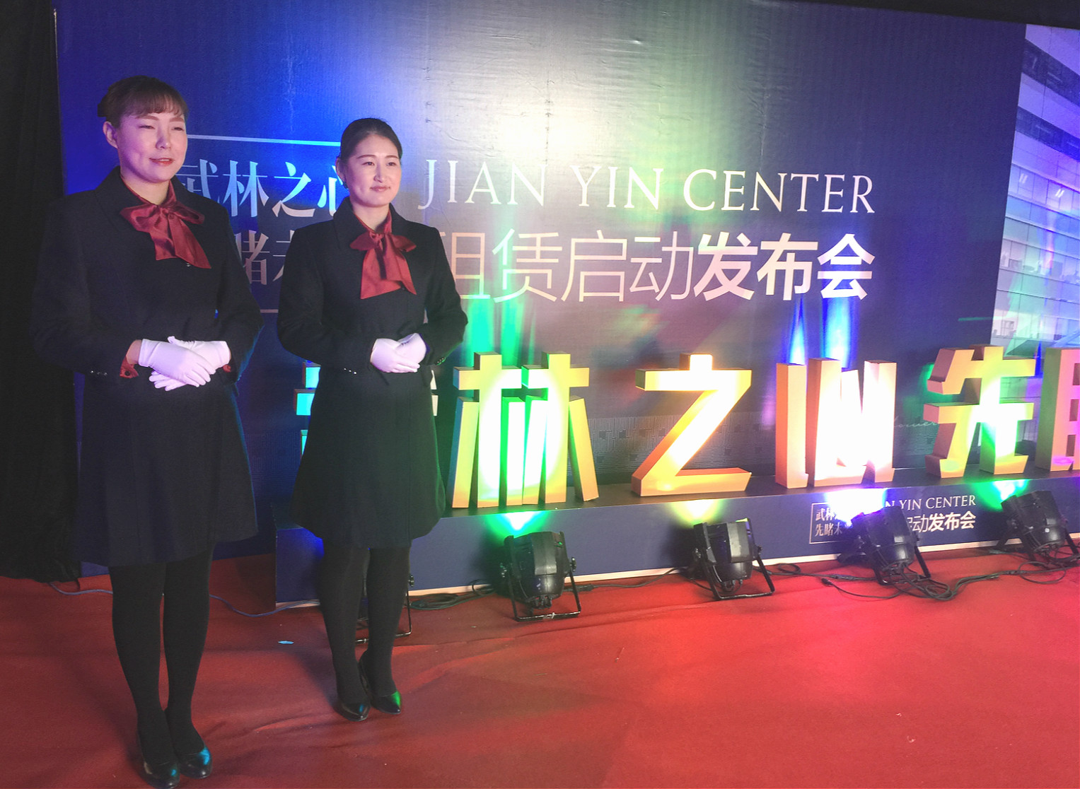 服務(wù)至臻，業(yè)主至上——2015年建銀中心租賃啟動發(fā)布會圓滿落幕