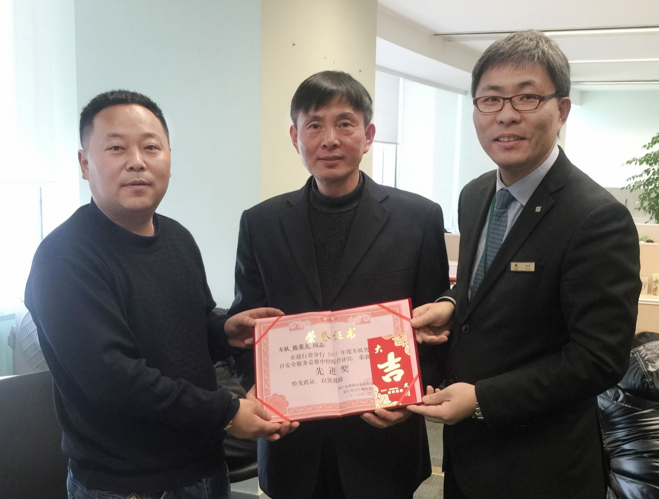 安全為主 服務領(lǐng)先——建行省分行物業(yè)服務中心組織“百日安全服務競賽”