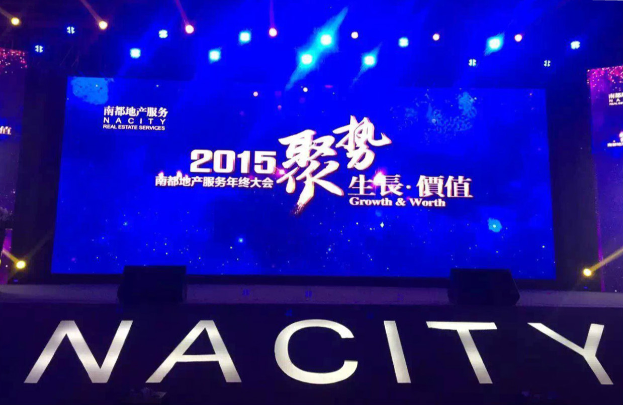 千位南都人歡聚一堂！