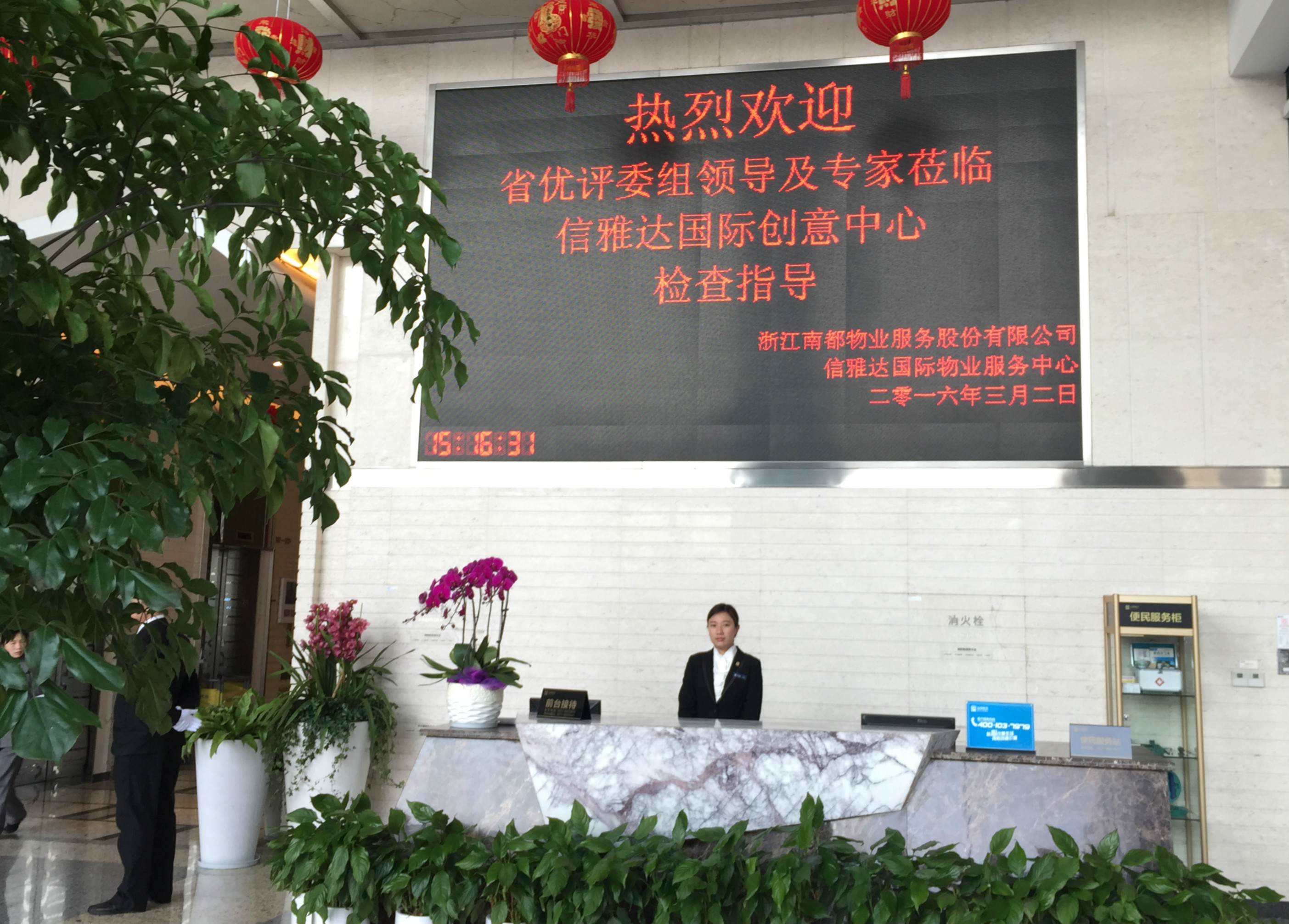 信雅達(dá)國(guó)際接受省優(yōu)專家組檢驗(yàn)