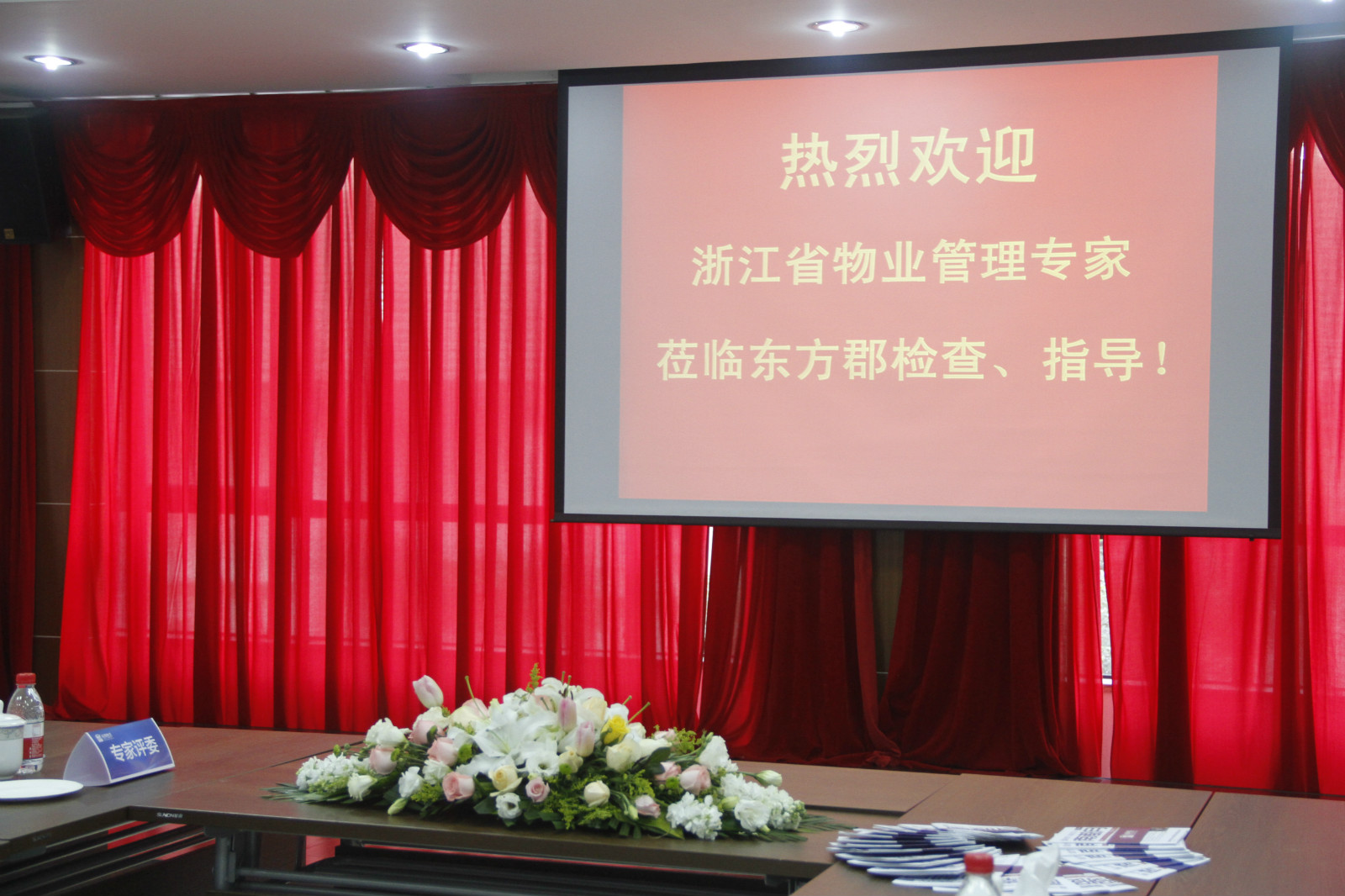 東方郡迎來(lái)“省級(jí)優(yōu)秀住宅示范小區(qū)”審核
