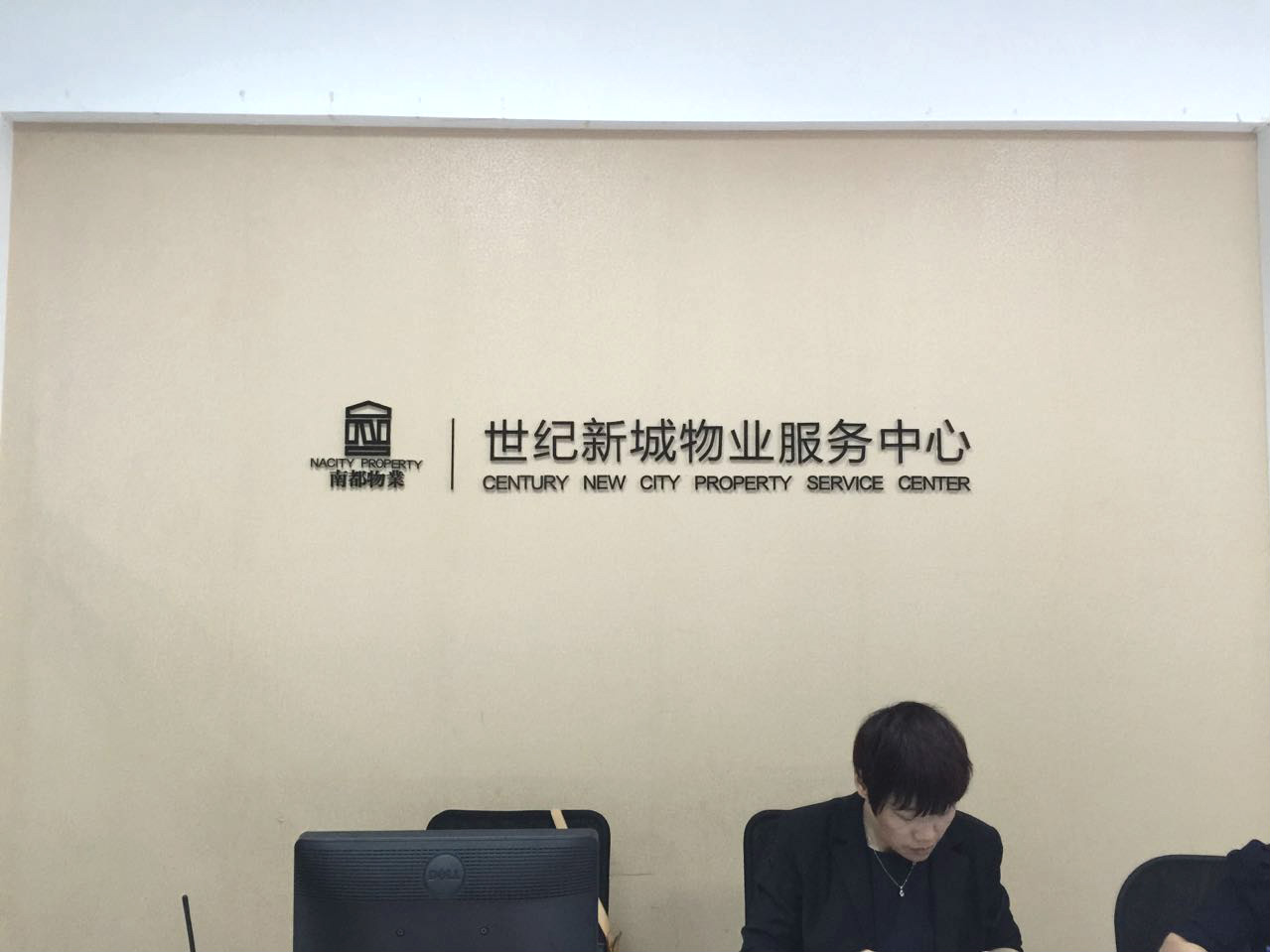 “先生，請(qǐng)拿好您的電腦包！”