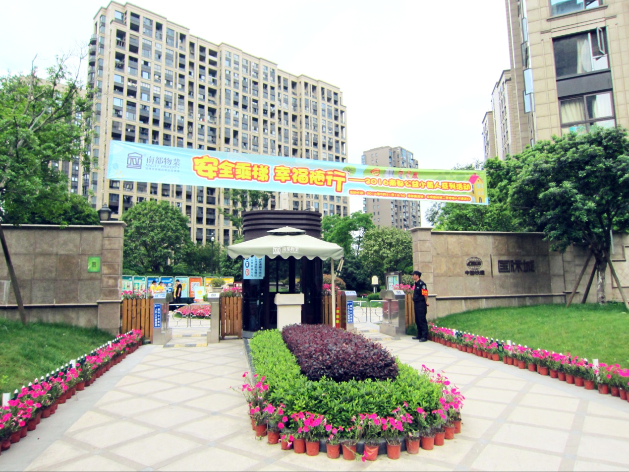 南都公益小黃人走進鐵建雙灣國際城
