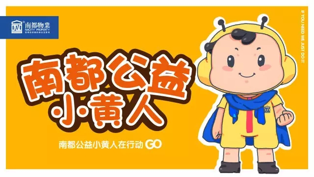 從黃到綠，物業(yè)人如何HOLD住雙重身份