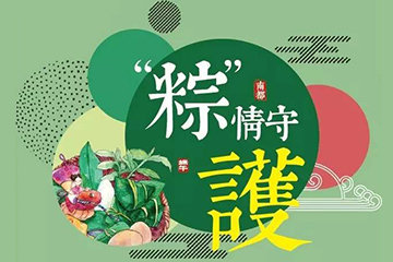 裹粽子、制香囊…我們把民俗文化搬進(jìn)了社區(qū)
