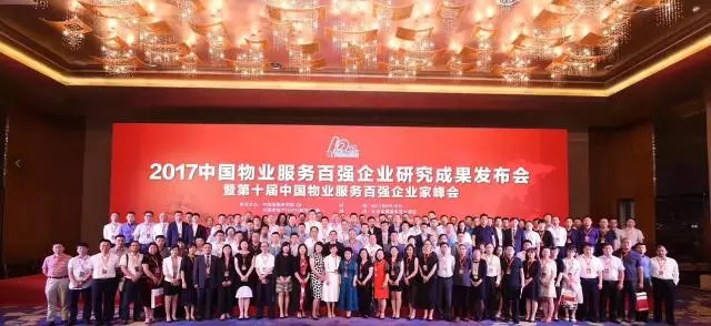 篤實(shí)進(jìn)取，再獲殊榮——南都物業(yè)榮登中國物業(yè)服務(wù)百強(qiáng)榜