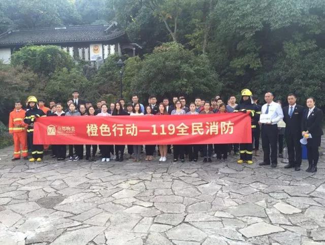 消防演練，共筑安全壁壘——橙色行動(dòng)“119全民消防”