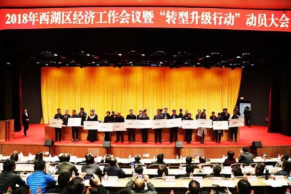 南都物業(yè)榮獲2017年度西湖區(qū)企業(yè)經(jīng)濟(jì)發(fā)展貢獻(xiàn)獎，凝心聚力推動經(jīng)濟(jì)發(fā)展！
