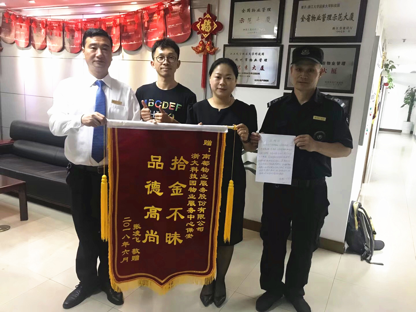 拾金不昧| 電腦+萬元現(xiàn)金失而復(fù)得，有一種守護(hù)時刻都在