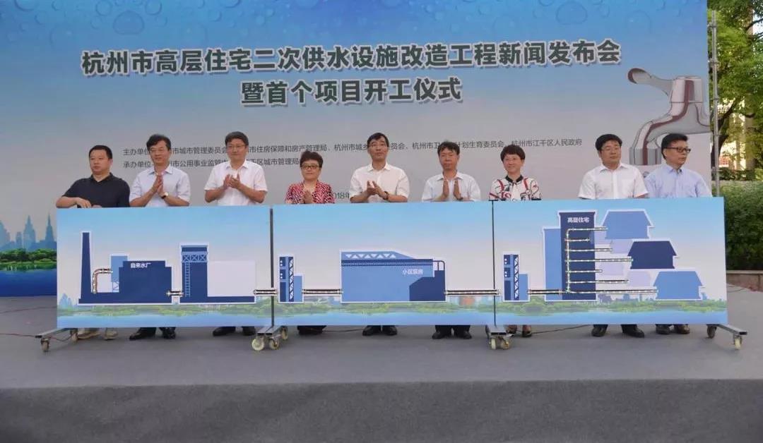 重磅來襲！住高層的你家，水費(fèi)要有變化啦