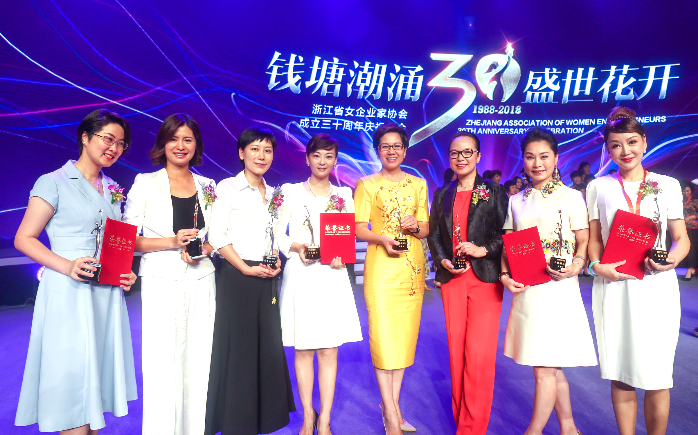 錢塘潮涌，盛世花開|南都物業(yè)董事長韓芳榮獲浙江省女企業(yè)家協(xié)會“魅力女浙商·杰出成就獎”