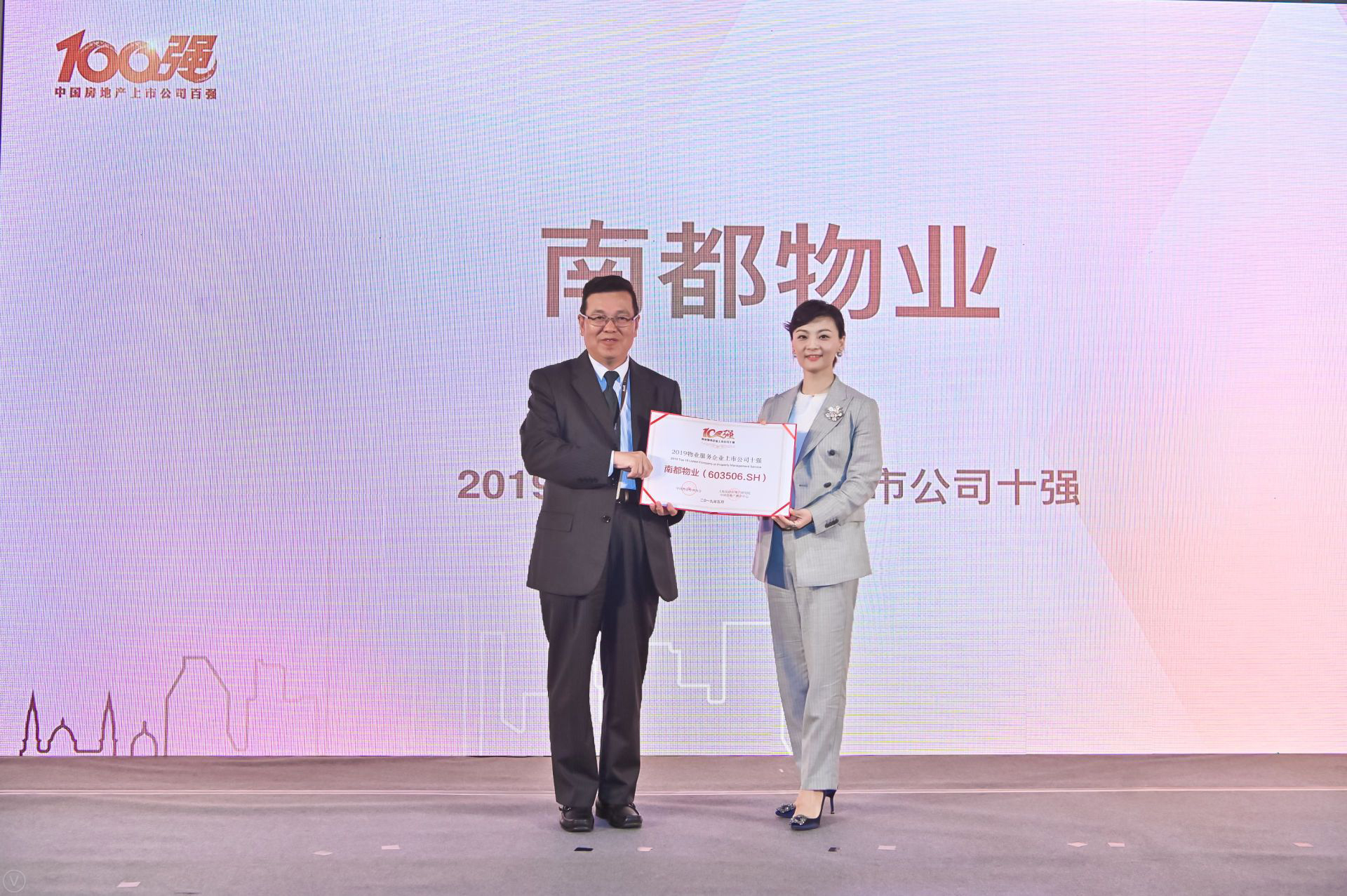 為美好 啟未來|南都物業(yè)榮膺2019物業(yè)百強TOP18，物業(yè)服務(wù)企業(yè)上市公司10強