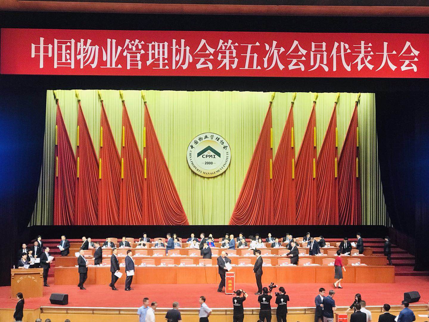 南都物業(yè)董事長韓芳當(dāng)選中國物業(yè)管理協(xié)會第五屆理事會名譽副會長