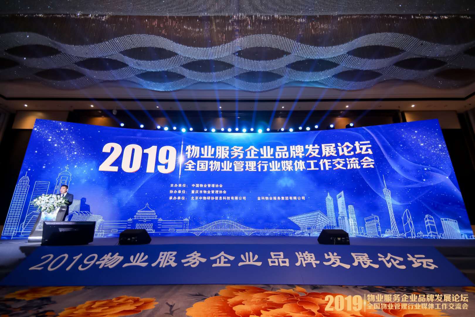 致敬美好|南都物業(yè)獲“2019物業(yè)服務(wù)企業(yè)品牌價值50強(qiáng)”、“2019物業(yè)管理微信公眾號影響力TOP100”排名第七