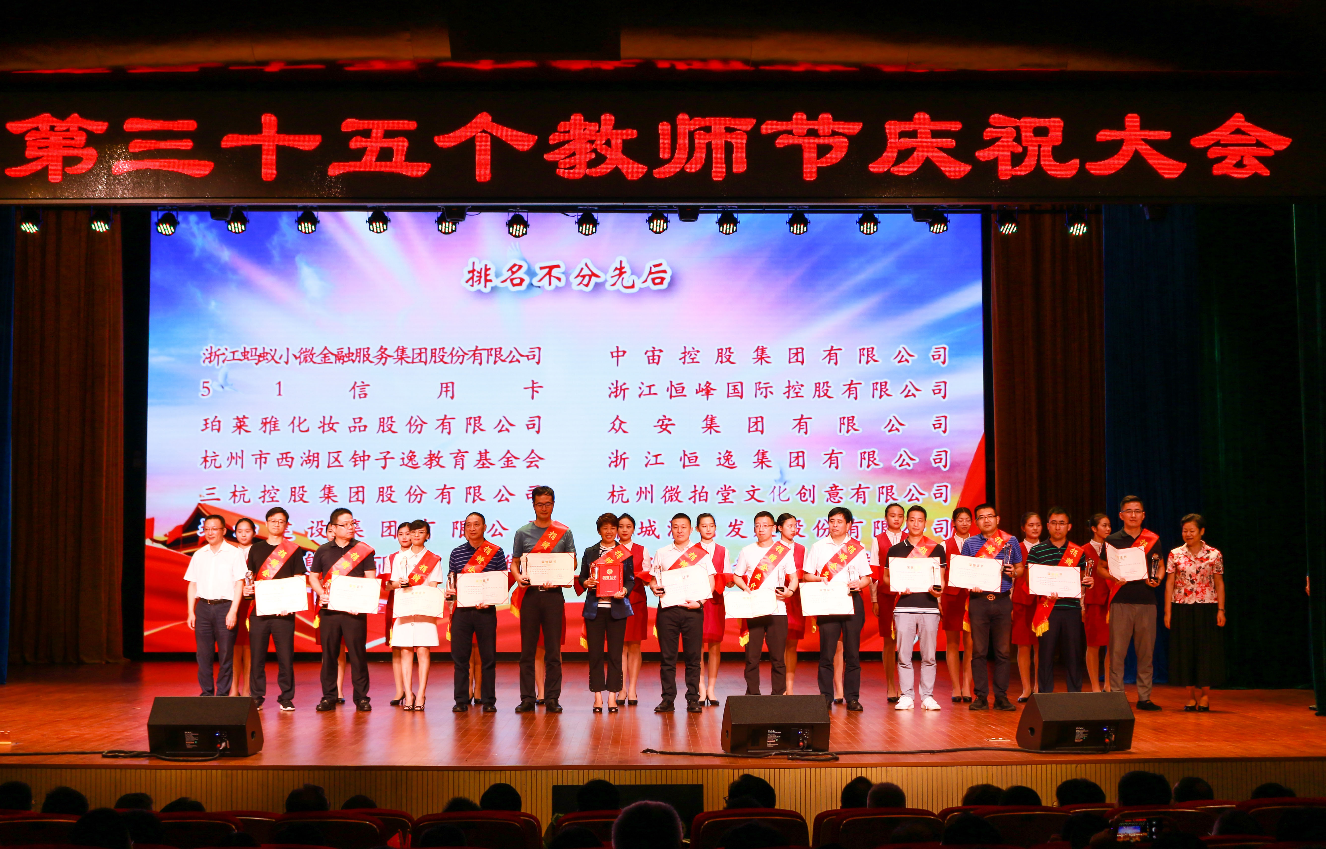 愛心聚教育 公益路再行|南都物業(yè)董事長韓芳參會西湖區(qū)教育系統(tǒng)第35個教師節(jié)慶?；顒?></a></div>
                        <div   id=