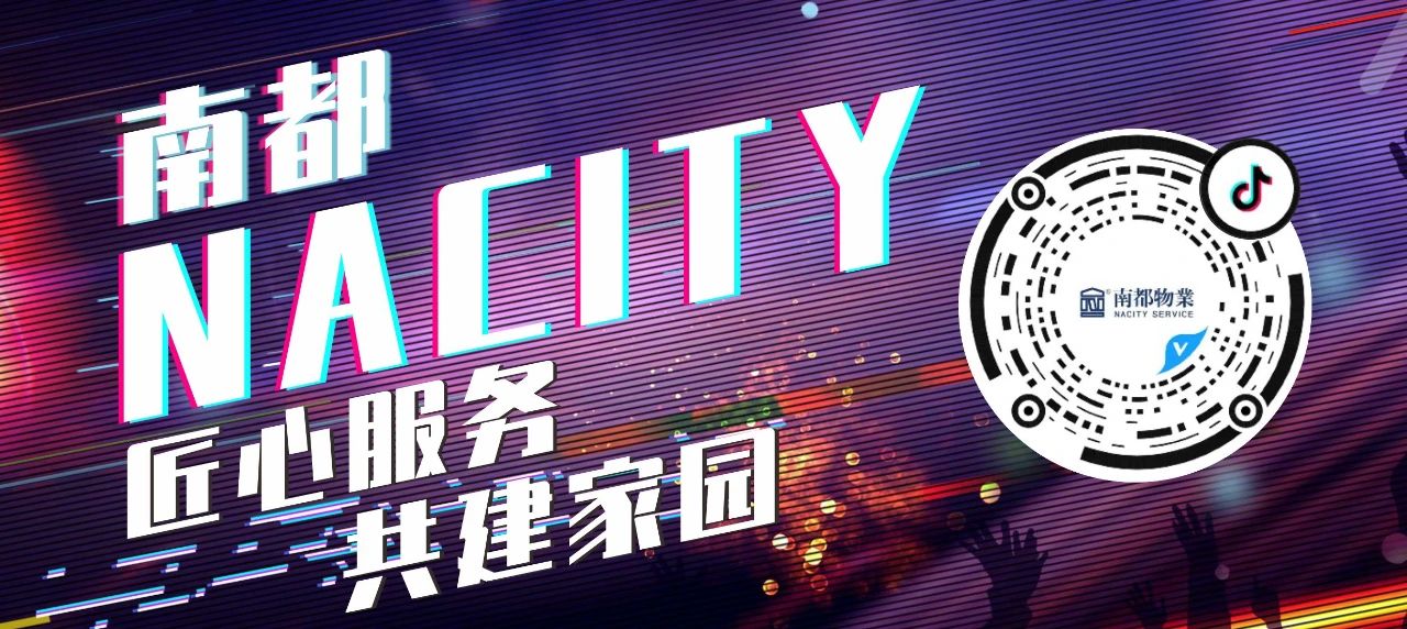 乘風破浪的vlog告白|@南都NACITY，開啟抖音美好新時代