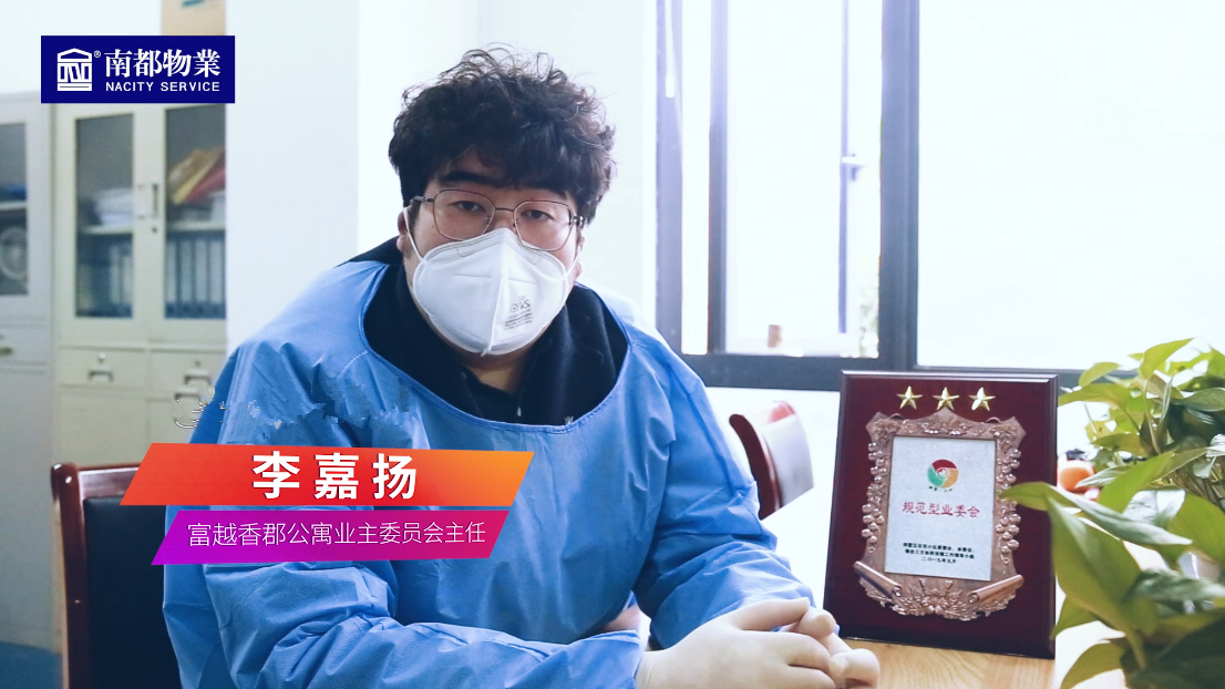 南都生活家 | 90后業(yè)委會主任 精彩人生亦有多樣標簽