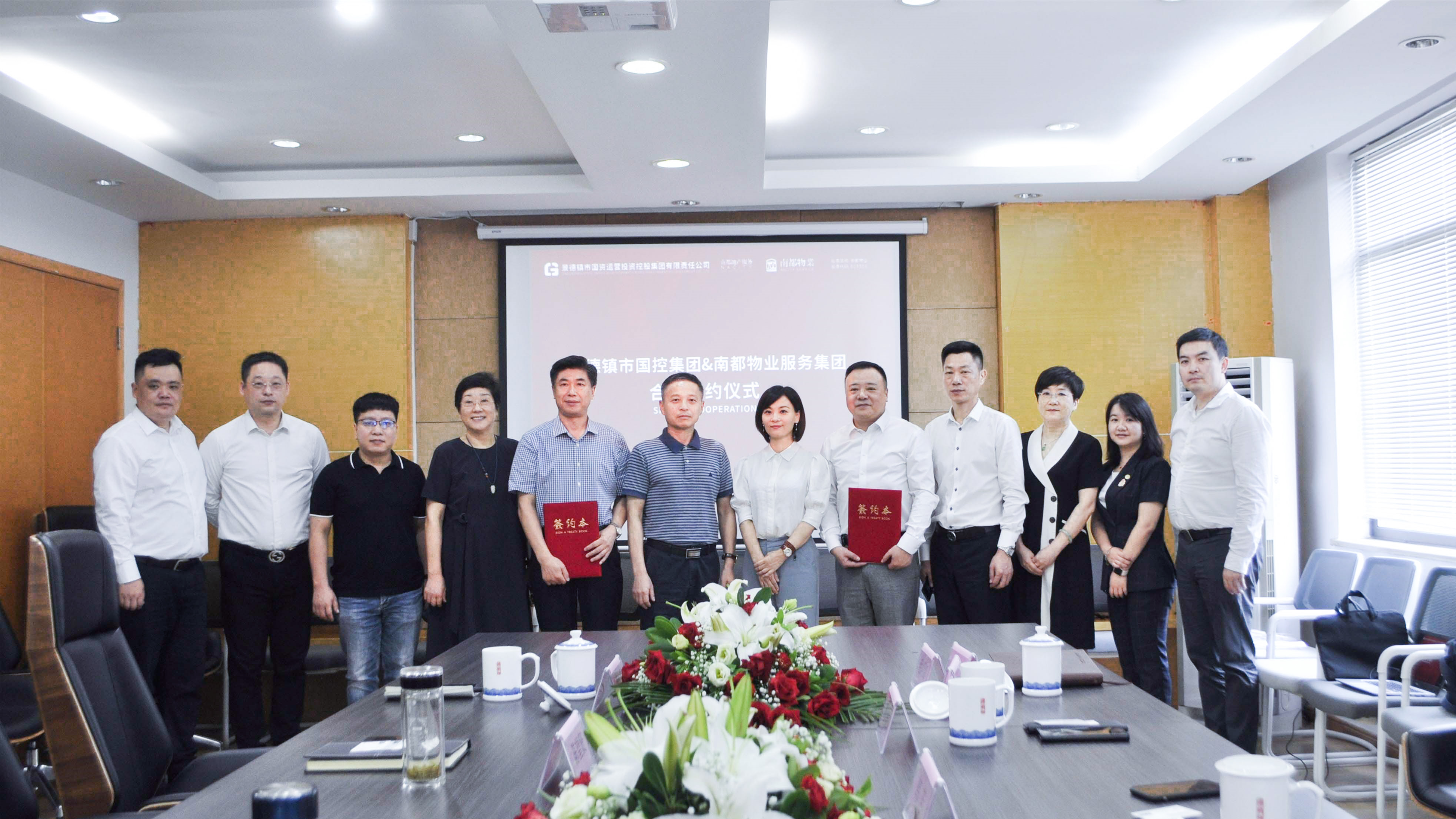 攜手共贏 繪筑瓷都美好未來|景德鎮(zhèn)市國控集團與南都物業(yè)服務(wù)集團舉行戰(zhàn)略合作簽約儀式