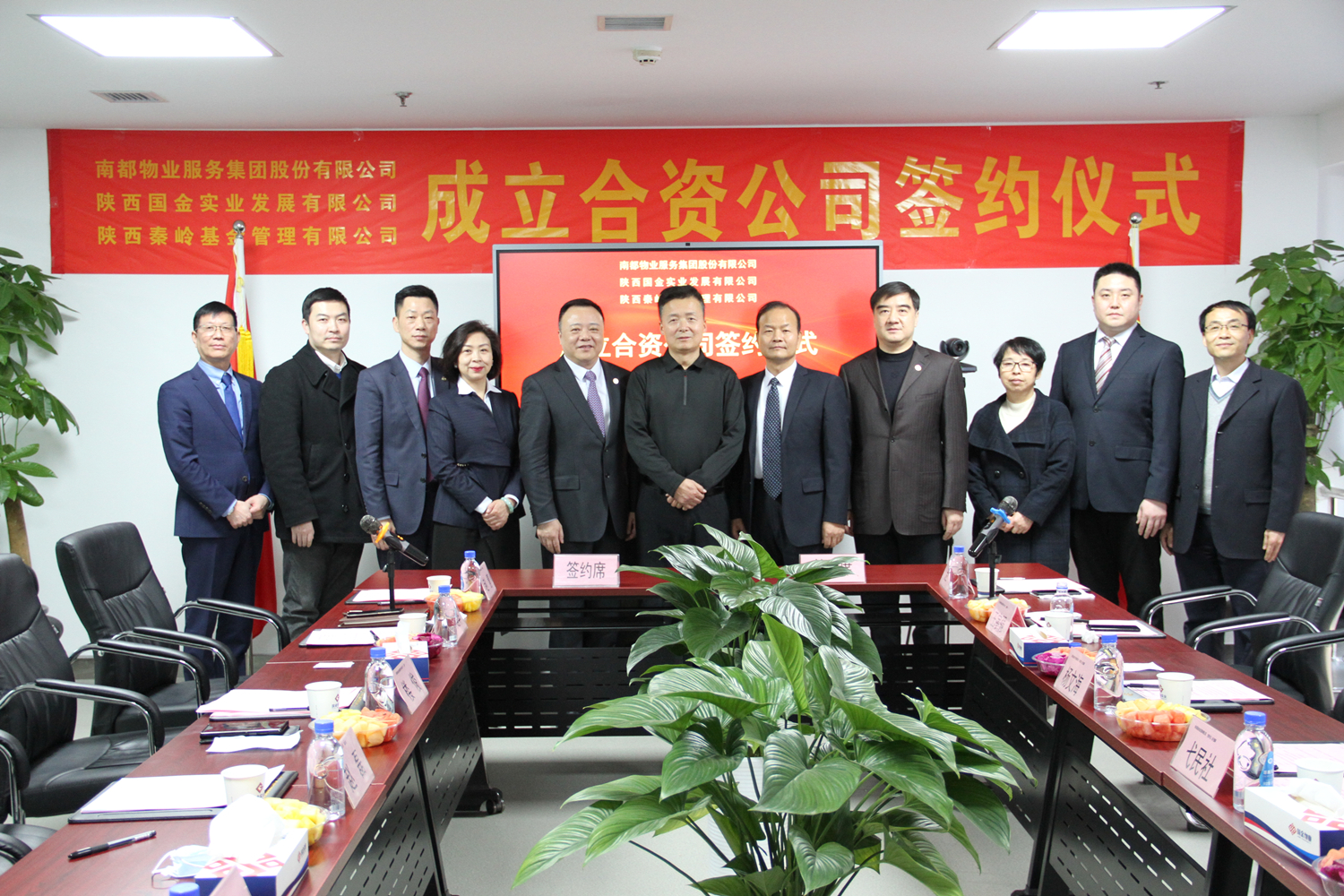 深拓西北 同新同行 | 南都物業(yè)與國金實業(yè)、秦嶺基金簽訂合作協(xié)議