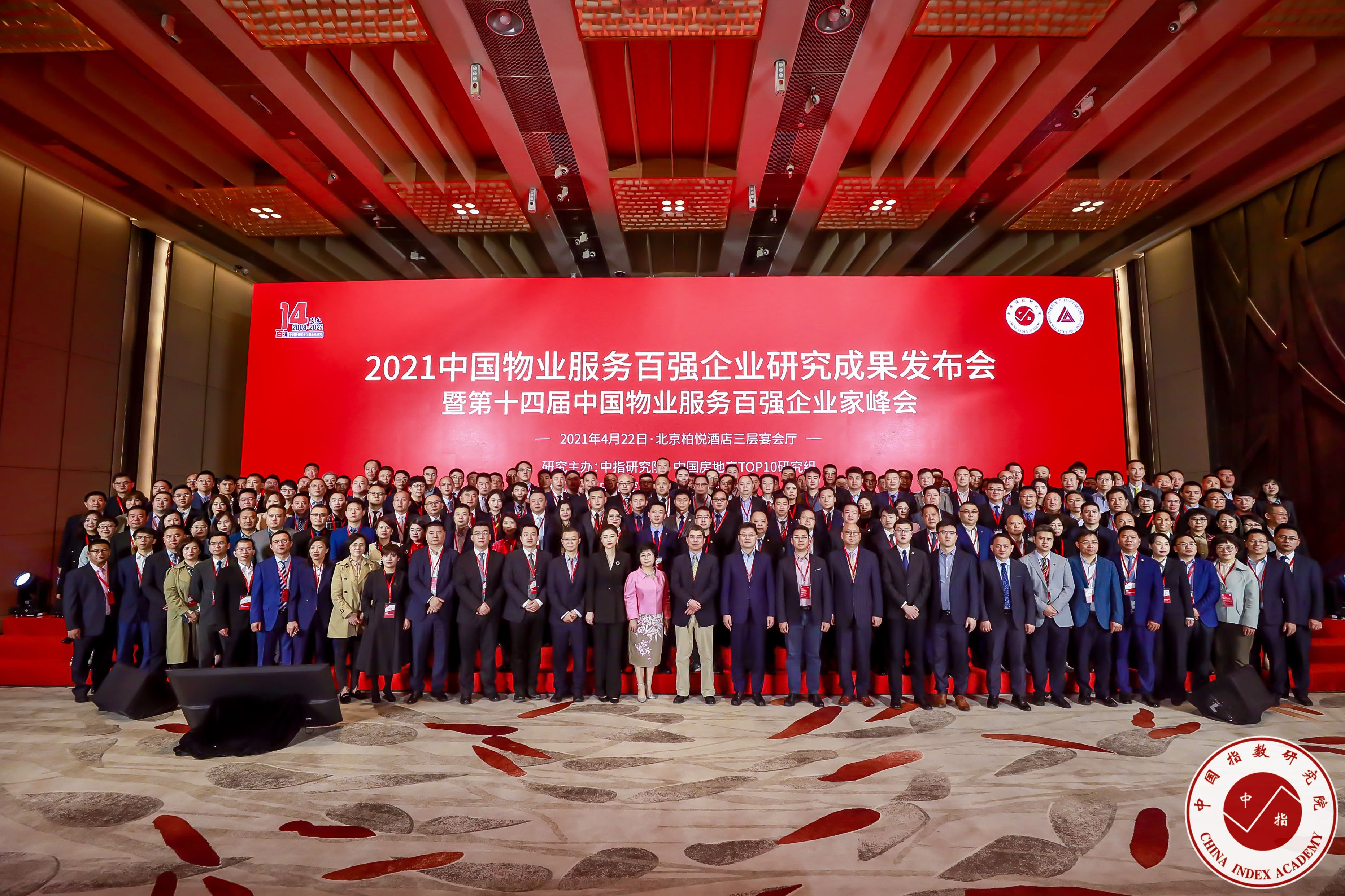 篤行向前丨南都物業(yè)榮膺2021中國物業(yè)服務(wù)百強(qiáng)優(yōu)秀企業(yè)TOP13