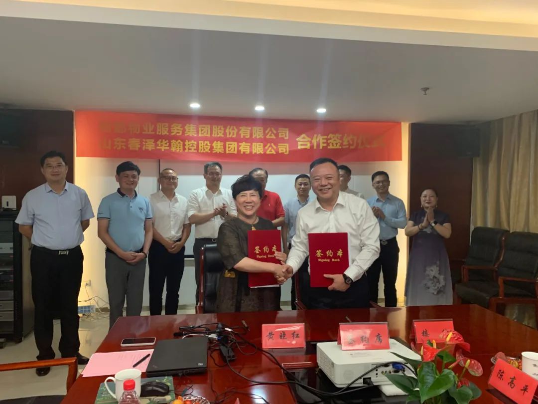 合作共贏，未來共享 | 南都物業(yè)與春澤華翰簽署戰(zhàn)略合作協(xié)議