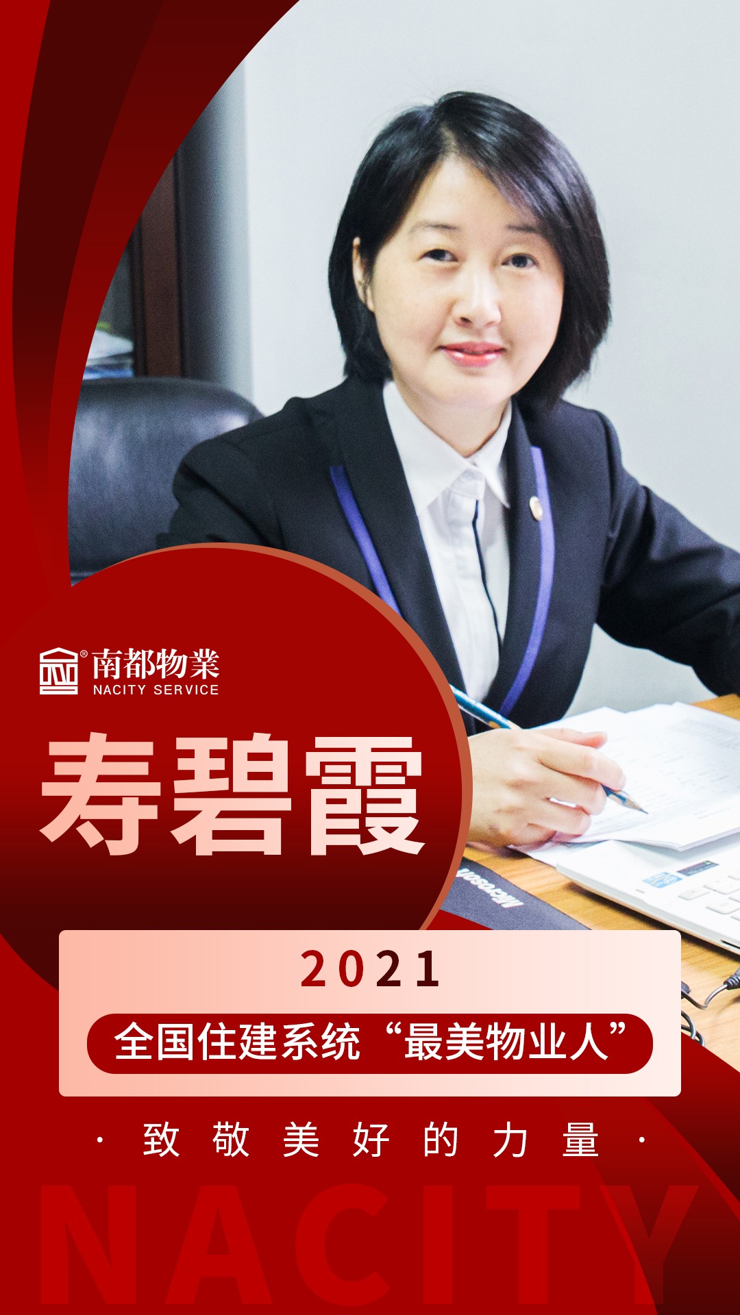 D-_桌面_人物海報.jpg